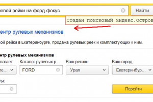 Разработка Яндекс.Острова, подготовка сайта к новым алгоритмам