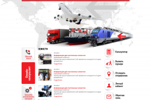 Разработка дизайна для сайта компании "Постэкспресс"