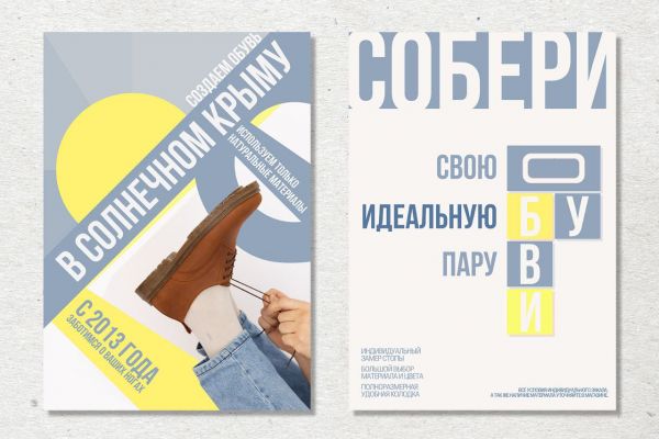 Рекламные постеры для магазина DEEVMIR