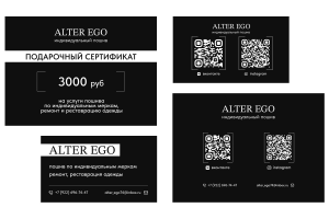 Брендбук ALTER EGO