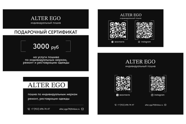 Брендбук ALTER EGO