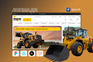 Разработка интернет-магазина ЛОНМАДИ/КВИНТМАДИ с расширенной e-commerce функциональностью, автоматизацией процессов и интеграцией внутренних систем