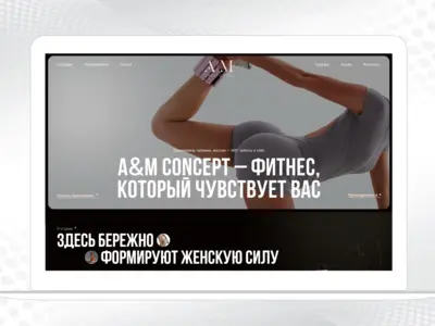 landing Page для фитнес студии
