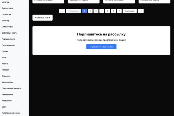 ucoupon.ru__2025_12_12_14_00_35.png
