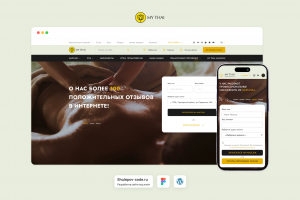Разработка сайта для салона My Thai