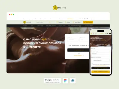 Разработка сайта для салона My Thai