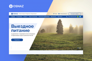 Osnas | Обслуживание специального обозначения