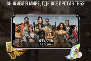 Баннеры для игры "State of survival"