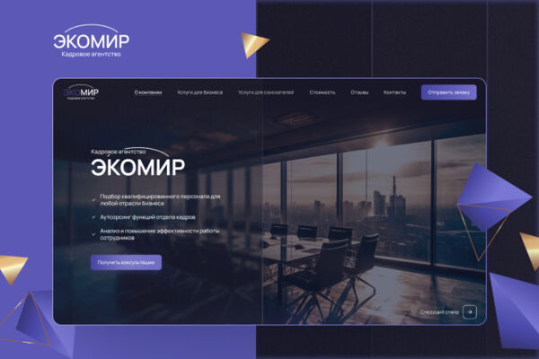 превью Ekomir.site Freelance.jpg