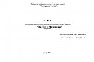 Самарский академический театр оперы и балета имени Д.Д. Шостаковича  https://opera-samara.ru/opera/concert1062.html