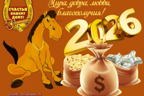 Календарь 2026 года