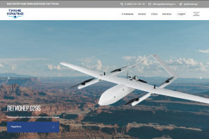 Тихие крылья