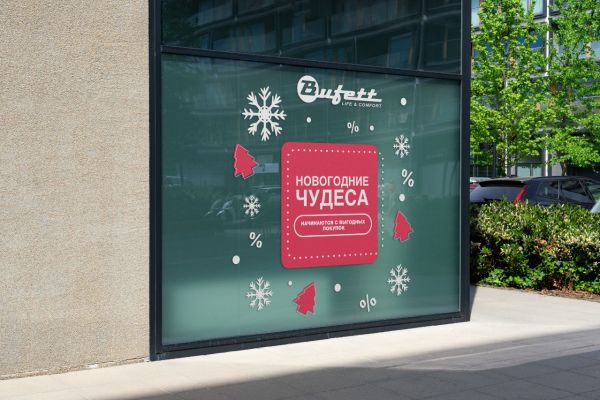 Оформление витрины