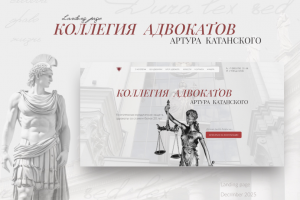 Сайт для коллегии адвокатов