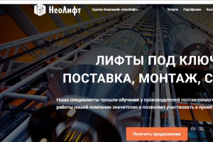 SEO оптимизация для сайта NeoLift