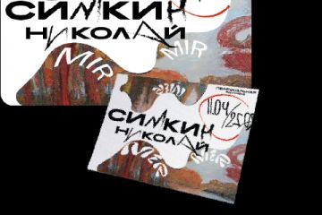 Коммерческий продукт