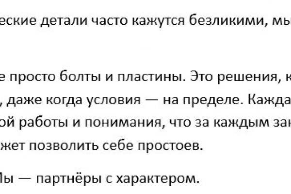 Тексты для корпоративного сайта производственной компании: «Железки с характером»