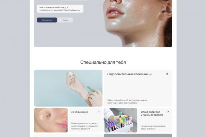 Вёрстка сайта любой сложности