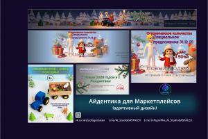 Айдентика корпоративная, для МП