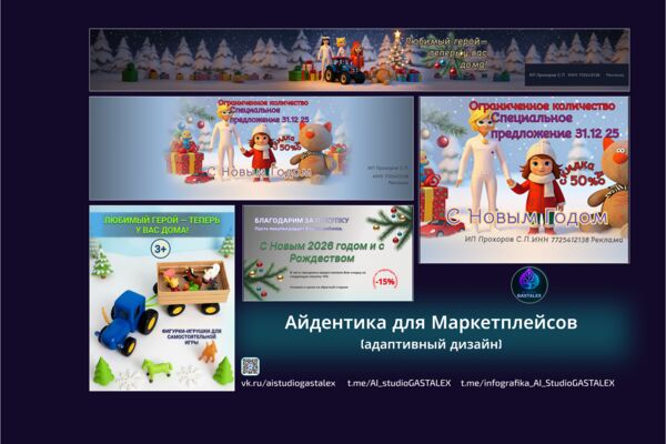 Айдентика.png