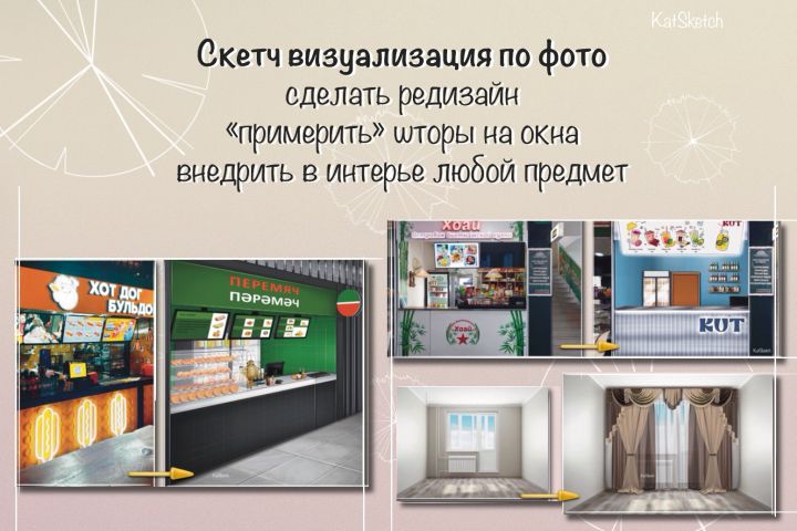 Эскиз по фото