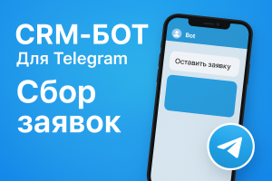 Создавал CRM бота малому бизнесу, создавал лендинг для репетиторов, который принес на 20% больше клинетов, SaaS бота для владельца бизнеса