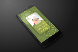 Мобильное приложение