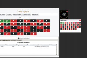 Сборка мини-игры где игрок казино а ИИ угадывает число