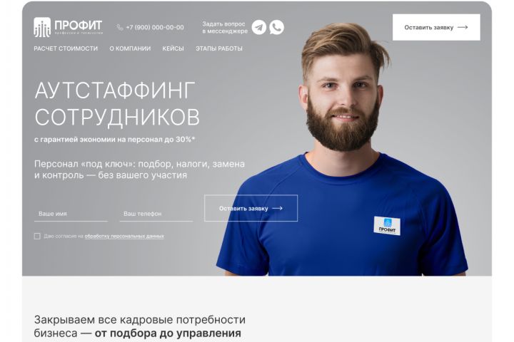 Дизайн Landing page лендинг - 5621860