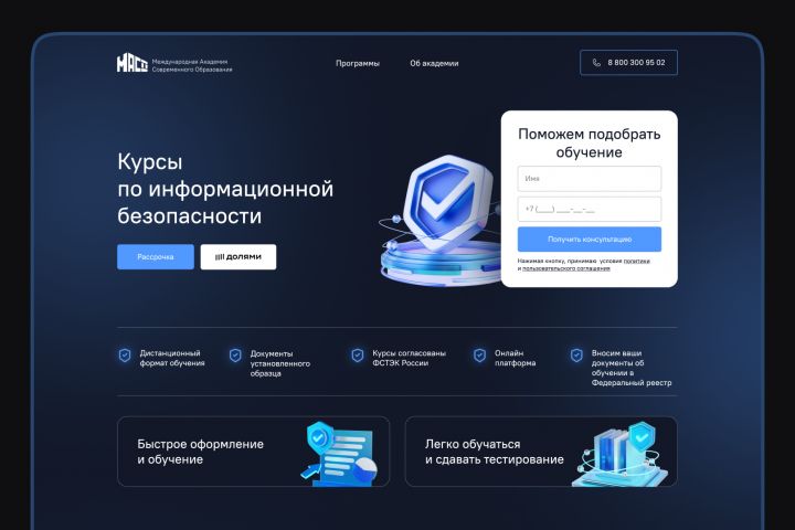 Дизайн Landing page лендинг - 5621861