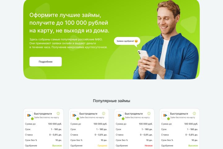 Дизайн сайта - 5621862