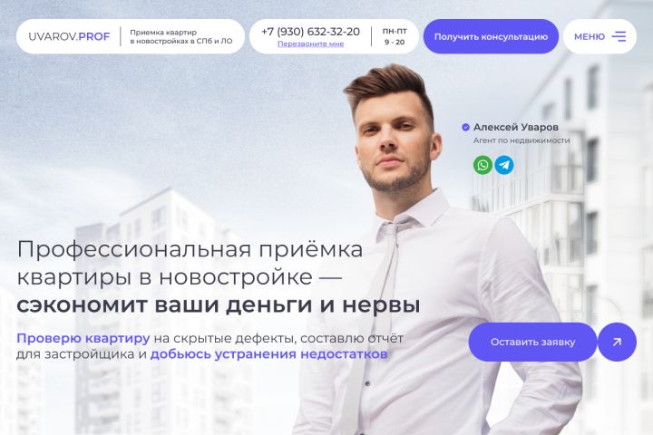 Дизайн сайта - 5621863