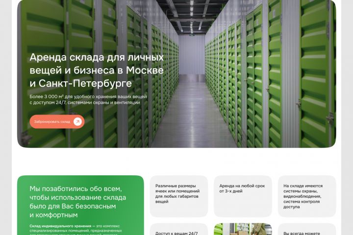 Дизайн сайта - 5621865