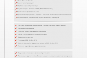 Разработка сайт для юридической компании "Астери"