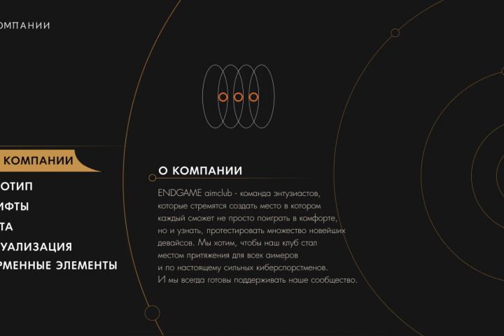 Системный Брендбук в Стиле Утонченного Минимализма - 5621948