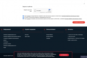 Куки (cookie) и Политика обработки персональных данных на WordPress и OpenCart