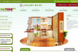 Разработка Интернет-магазина кормов для животных