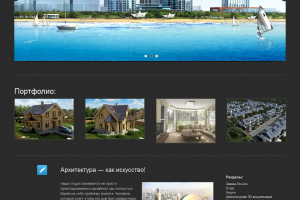 Новый сайт для архитектурной студии