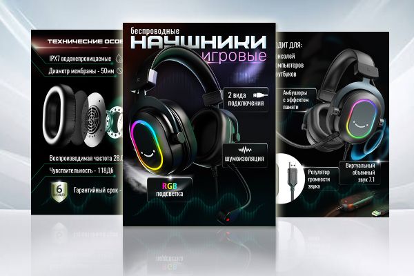 карточки для маркетплейсов