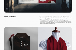 Дизайн/Айдентика/Фир. стиль LEA GROUP