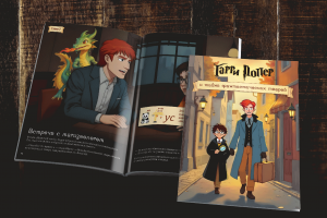 Книга "Гарри Поттер и тайна фантастических тварей"