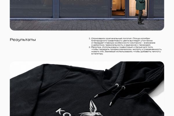 Дизайн/Айдентика/Фир. стиль Колибри