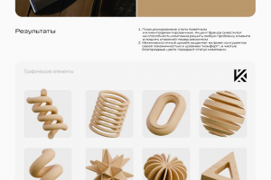 Дизайн/Айдентика/Фир. стиль Комфорт под ключ