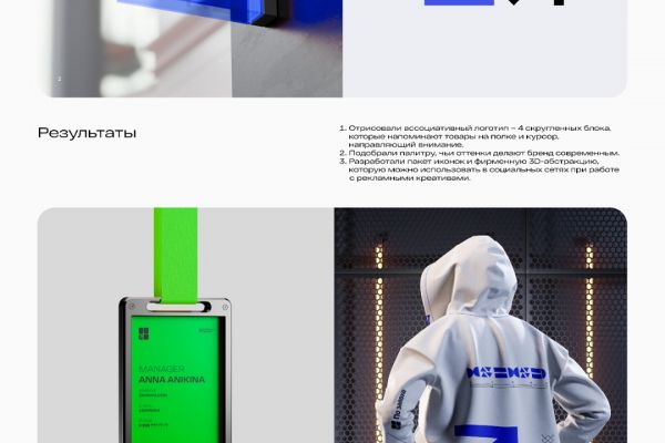 Дизайн/Айдентика/Фир. стиль По заявке