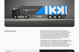 Дизайн/Айдентика/Фир. стиль  ПромПарк