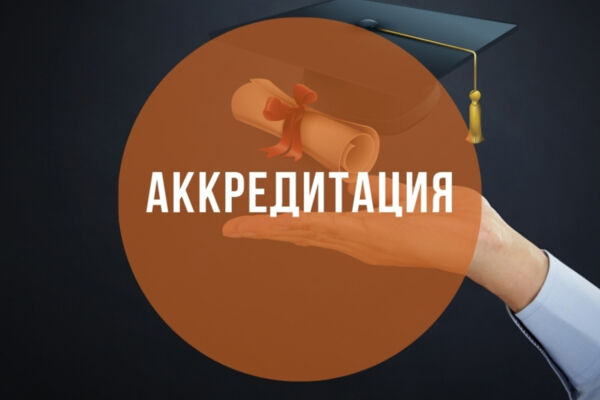 Эксперт по аккредитации у топ-девелоперов РФ | ПИК, ФСК, Самолет, ГК «А101», Эталон и др.