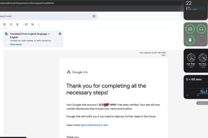Прохождение коммерческой деятельности в Google ads - верефикация