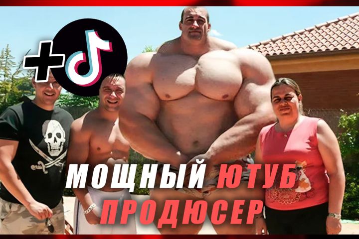 YouTube Продюсер. Создание и продвижение Ютуб канала - 5622428