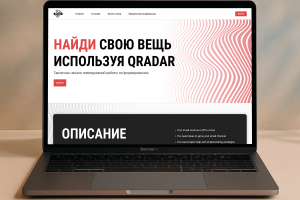 Сервис по поиску вещей