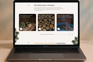 Сайт для банного комплекса